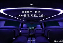 氛围灯很抢眼 小鹏X9首张内饰预告图-透彻科技