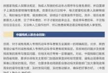 回应来了!残疾人免费停车政策执行难-透彻科技