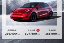 上调2000元 特斯拉Model Y售价调整-透彻科技