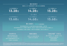 售价13.68万元起 领克06 EM-P正式上市-透彻科技