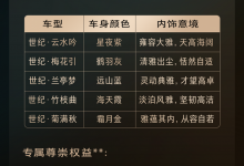 2023广州车展探馆:别克世纪·云水吟-透彻科技