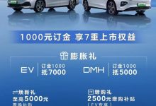 推7重上市权益 荣威D7将于11月8日上市-透彻科技