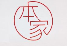 东风本田发布全新用户品牌“本家”-透彻科技