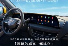 新款凯迪拉克CT5将于12月29日正式上市-透彻科技