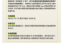 延一天补200 阿维塔12发布感恩等待计划-透彻科技