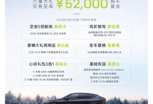 尊享6重豪礼 阿维塔11发布限时政策-透彻科技