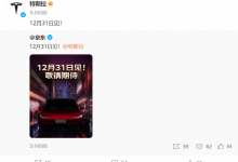 特斯拉否认与京东合作开展汽车销售业务-透彻科技