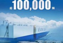 福特中国2023年累计出口突破10万辆大关-透彻科技