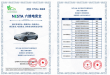 银河E8获六维电安全技术体系认证证书-透彻科技