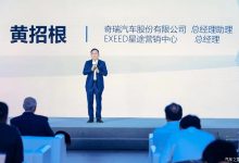 星途瑶光C-DM将于2024年一季度完成上市-透彻科技