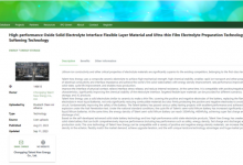 太蓝新能源固态电池技术被WIPO收录-透彻科技