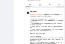 智己刘涛：上海将陆续启动城市NOA推送-透彻科技