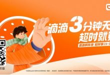 无应答获高额赔偿 滴滴推出3分钟无车赔-透彻科技