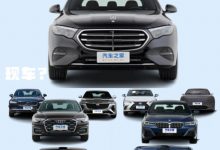新E级掀起波澜？中大型车市场行情调查-透彻科技