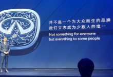 霸气 英菲尼迪QX Monograph概念车亮相-透彻科技