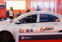 滴滴预测：12月29日晚高峰提前至16点-透彻科技