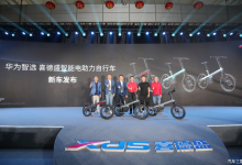 首款鸿蒙智联电助力自行车正式发布-透彻科技