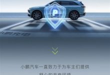 小鹏发布严打充电桩“霸位”2.0版本-透彻科技