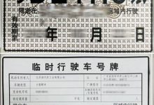 全国首家！比亚迪获L3自动驾驶测试牌照-透彻科技