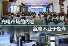 充电市场的“卷”，丝毫不亚于整车-透彻科技