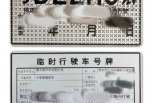 问界M9获得两城市L3级自动驾驶测试牌照-透彻科技