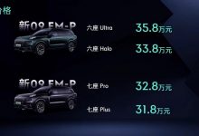 新款领克09 EM-P预售31.8-35.8万元-透彻科技