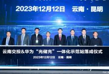 缓解续航焦虑 华为液冷超快充加速投建-透彻科技