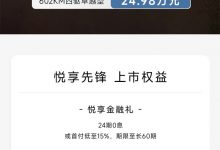 售18.98万起/5款配置 比亚迪宋L上市-透彻科技