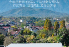 继续深耕 蔚来第2300座换电站正式上线-透彻科技