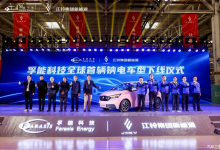 江铃易至EV3青春版钠电车型正式下线-透彻科技