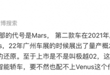 极越CEO夏一平:第二款车不一定叫极越02-透彻科技