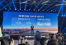 售11.99万元起 奇瑞探索06都市版上市-透彻科技