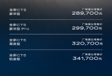 增33英寸9K曲面屏 新款凯迪拉克CT5首发-透彻科技