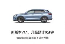 比亚迪宋PLUS DM-i冠军版迎来OTA升级-透彻科技