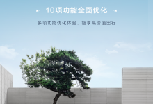 10项功能全面优化 海豹DM-i首次OTA升级-透彻科技