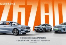 2023款吉利帝豪冠军版推限时优惠政策-透彻科技