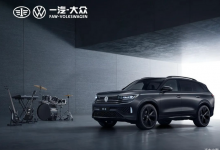 售价31.68万元 大众揽巡玄武岩版官图-透彻科技