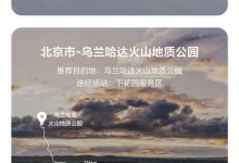 遍布全国 312座理想超充站正式落成-透彻科技