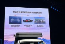 第二季度上市 曝雷达全新四驱皮卡消息-透彻科技