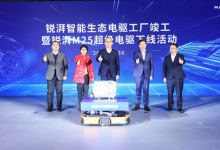 M25超级电驱量产 广汽埃安电驱工厂投产-透彻科技