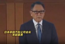 丰田章男就近期频出的造假丑闻鞠躬致歉-透彻科技