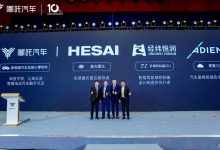 今年亮相 哪吒新车将搭载禾赛激光雷达-透彻科技