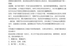 前零跑汽车总裁吴保军回应离职一事-透彻科技