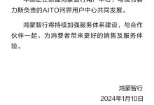 中邮全面承接鸿蒙智行？官方回复来了-透彻科技