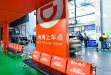 滴滴发布2024年春运安全出行保障公告-透彻科技