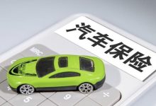 金融监管总局规范新能源车保险承保-透彻科技