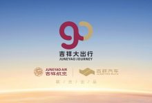 吉祥汽车首款车型吉祥AIR官图发布!-透彻科技