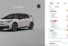 售18.0888万 2024款ID.3新增车型上市-透彻科技