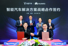 创新探索 东风岚图与华为达成战略合作-透彻科技