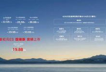 售19.88万元 星途星纪元 ES国潮版上市-透彻科技